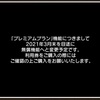 パワーアップアンちゃんとBOSE