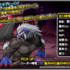 【DQMSL】「狂える賢者ベヒーモス」は賢者の力とルビスのくじけぬ付与が相性良し！クエストではコメットも強い！