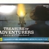 謎を解いて財宝を入手せよ『TREASURE of ADVENTURERS（トレジャーオブアドベンチャーズ）』の感想