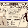 ✨ザックスの戦士✨