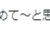 『グレープフルーツ酎ハイを男性との会話きっかけに頼む人がいたけど、あれ実は汚かったんだな』と思ったこと。。。