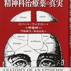 医学の進歩は目覚ましいものがある。