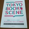 『TOKYO BOOK SCENE』（玄光社）でかまくらブックフェスタが紹介されました！