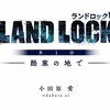 LAND LOCK