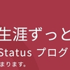 JAL新ステイタスプログラム「JAL Life Statusプログラム」発表！