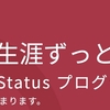 JAL新ステイタスプログラム「JAL Life Statusプログラム」発表！