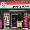 豚カツカリーが半額の440円…