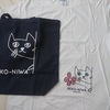 オリジナルデザインに一目ぼれ。猫庭Tシャツが届きました