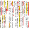 第1回。前回の記事2024-01-14を深堀り。鴨長明「方丈記」（１）ゆく川の流れは絶えずして～以下の解釈。文豪佐藤春夫の現代語訳（岩波文庫）は意訳すぎる。無常を中世にはなかった運命の用語（大正時代）に置き換え。時代の要請に従い、読者に厭戦気分を起こさせない現代語訳。方丈記をまともに読めば＜戦争＞や＜イベント空騒ぎ＞否定。