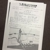 エントリーした日（上州屋 第3回ヒラメ王決定戦）