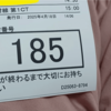 検査の結果、