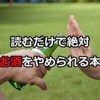 禁酒 初めてお酒を1週間やめてみたよ 飲みたい じゃなくて 酔いたいだけ だった 何して遊ぼう 禁酒 初めてお酒を1週間やめてみたよ 飲みたい じゃなくて 酔いたいだけ だった 何して遊ぼう