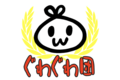 実況中継5