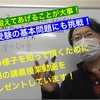 📘ＴＫＪコース📕６年算数、国語（竹早高校・小松川高校・城東高校を目指す！）。～小学生のうちに丁寧に勉強することが中学生以降に飛躍するカギとなる～ 江戸川区　算数塾