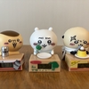ちい活：【開封】ちいかわ　いっしょにがんばろ！ダンボールウォッチ３