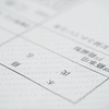 マイナンバーカードと保険証の紐づけ