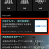 日経新聞を無料で読む。