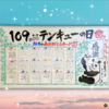 ありがとうカード★10月