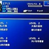 プレステ4版のFF7だけについてる新機能が超便利（アーカイブス版です）