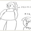 このインストラクター、只者ではない！！【ダイエット漫画】