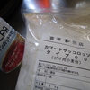 手作りピザは粉にもこだわって