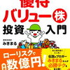 勝手に歯を削られたのですが、イオンモールから株主優待品の案内が届きました。