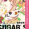 君がネガティブをポジティブに反転させてくれたから、君のネガティブに私は負けない