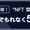 【cryptomall】本物の商品しか販売されない暗号資産専用ショッピングモール！？【今なら2500円分トークンがもらえる！】