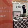 RubyKaigi 2023に参加しました！
