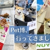 ペットのイベント☆Pet博2024 幕張に行ってきました！
