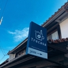 西条カフェ『cafe Trecasa』に行ってみた！