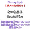 2/8【約束】今日の出来事箇条書き