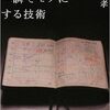 情報社会の今だからこそ「読む・書く・話す」力を磨き、真の情報活用を