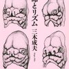 陰陽　その６（生物特性）