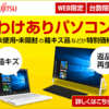 WindowsタブレットにBluetoothキーボード付きケースをプレゼント