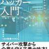 プライバシーとセキュリティ面でもっともセキュアな6つのLinuxディストリビューション
