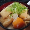 味噌汁めちゃめちゃ美味しい＼(^o^)／
