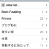 Zenbe Listsを更新したけど...