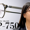 【YouTube】シェイプも細さも"丁度いい"クラウンパント眼鏡フレーム「NP-750」【フォーナインズ】