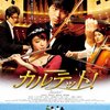 04月25日、鶴田真由(2012)