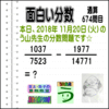 ［う山雄一先生の分数］【分数６７４問目】算数・数学天才問題［２０１８年１１月２０日］Fraction