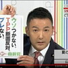 毎日がエイプリルフールの安倍政権（山本太郎議員）