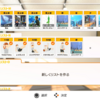 リングフィットアドベンチャー 663日目