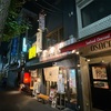 【神保町】本家 第一旭 神保町店で京都のラーメンでしょう