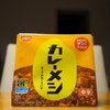 これはジャスティス!!(笑) NISSIN カレーメシ♪ SONY α7 で撮ってみた( ´∀｀)