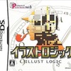 今DSのパズルシリーズ Vol.6 イラストロジックにいい感じでとんでもないことが起こっている？