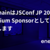 enechainはJSConf JP 2024にPremium Sponsorとして協賛します
