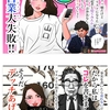 もうちょい訓しく(笑)伊藤詩織