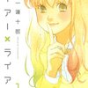 【マンガ】続！アニメ化して欲しい作品（要するにオススメマンガ）を綴る