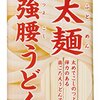 テレビ朝日「好きな麺チェーン店ランキング」うどん擬人化キャラ「うどんちゃん」がかわいい